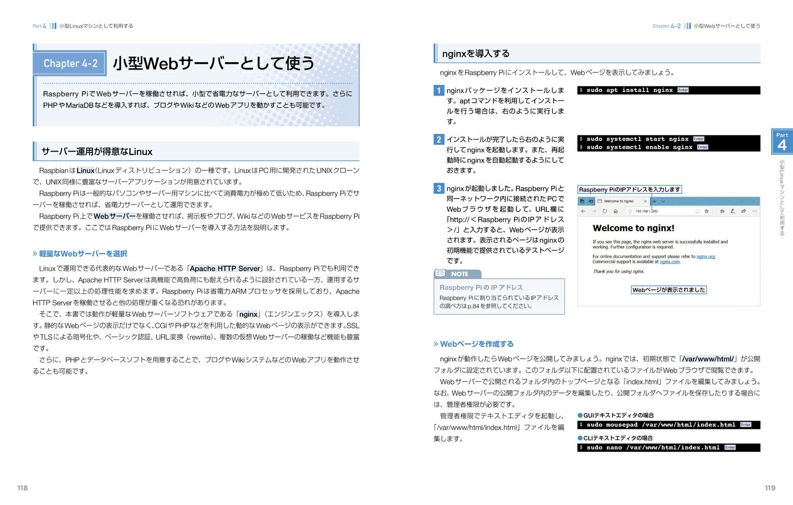 これ1冊でできる！ラズベリー・パイ超入門改訂第6版RaspberryPi1+/2/3/4/Zero/ZeroW対応[福田和宏]