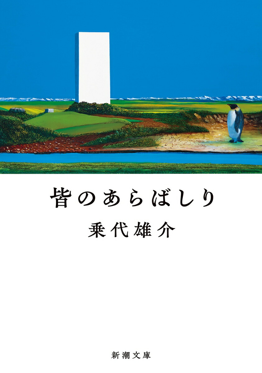 皆のあらばしり画像