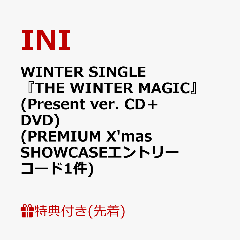 【先着特典】【クレジットカード決済限定】【シリアル対象】WINTER SINGLE『THE WINTER MAGIC』 (Present ver. CD＋DVD)(”THE WINTER MAGIC” PREMIUM X'mas SHOWCASEご招待エントリーコード1件)画像