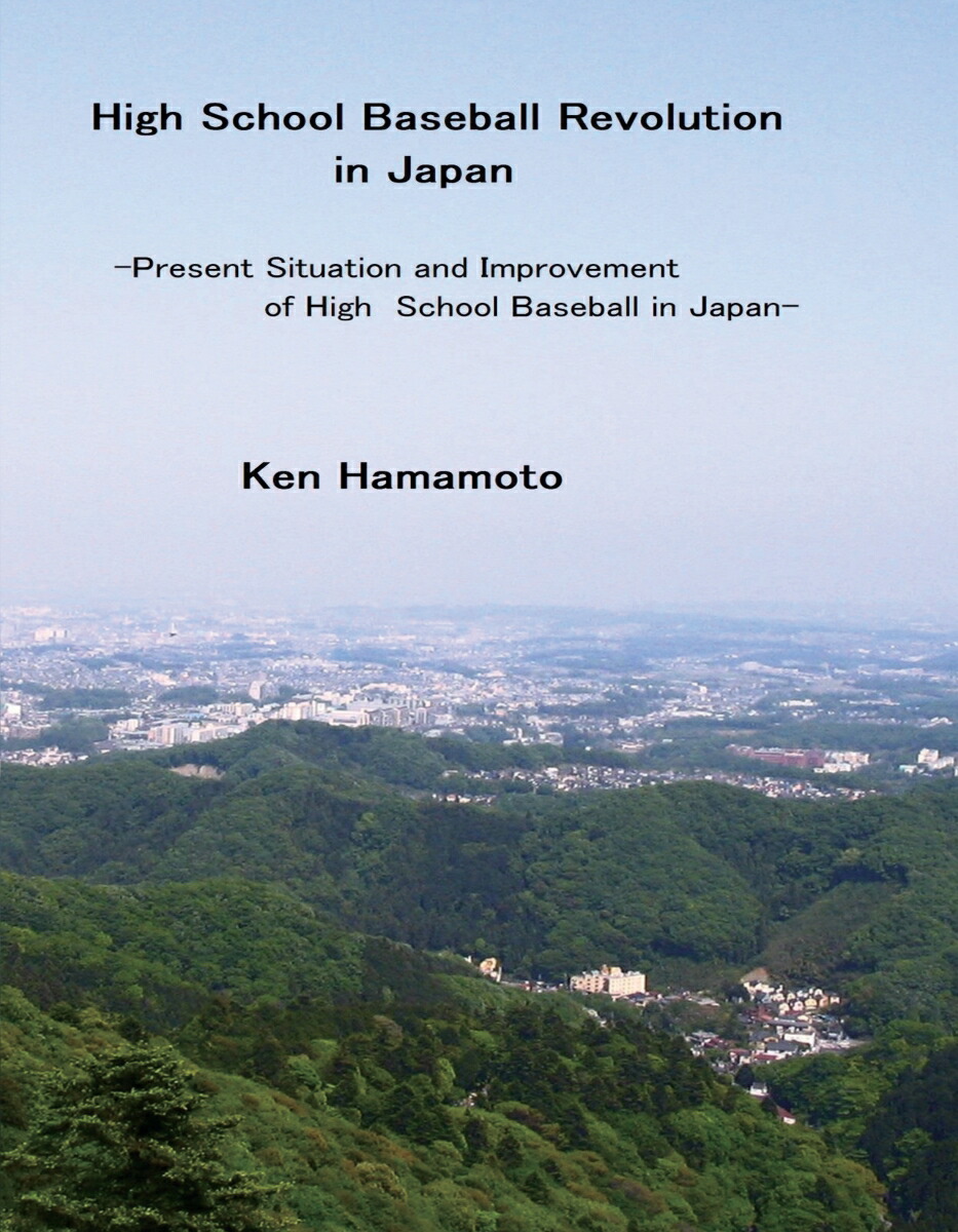 【POD】High School Baseball Revolution in Japan画像