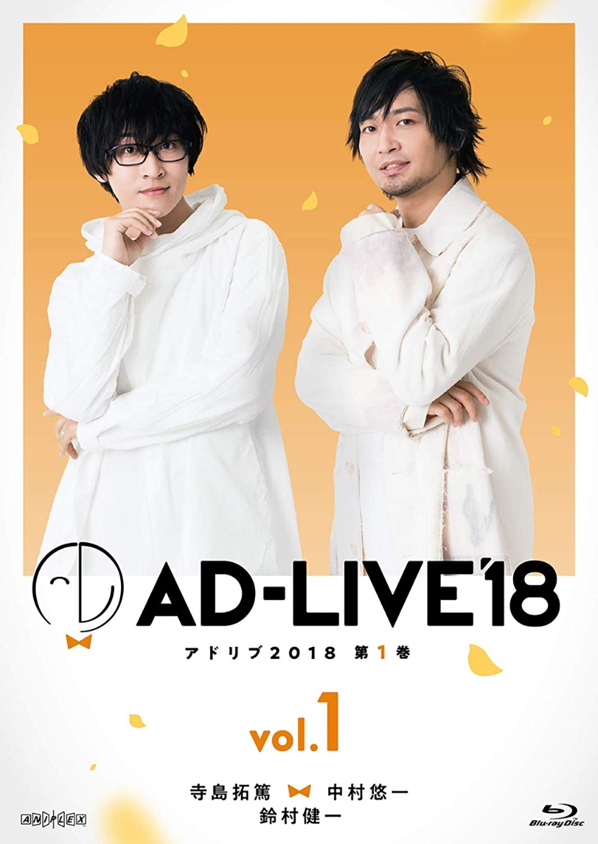 AD-LIVE 2017 第2巻(鳥海浩輔×中村悠一) Blu-ray - ブルーレイ