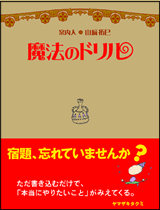 ��ˡ�Υɥ��[������̦]