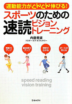 ���ݡ��ĤΤ����®�ɥӥ����ȥ졼�˥�