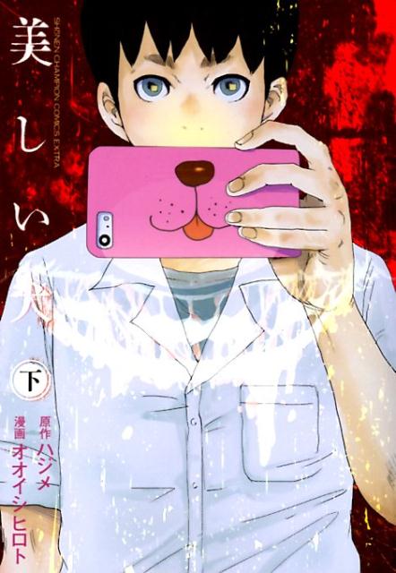 ���������ʲ��ˡʾ�ǯ�����ԥ��󥳥ߥå����������ȥ��[�ϥ���]