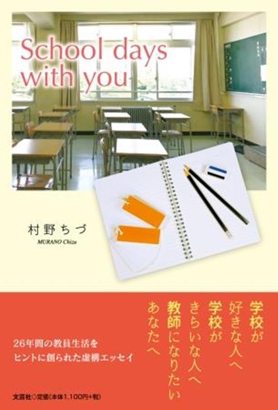 School　days　with　you画像