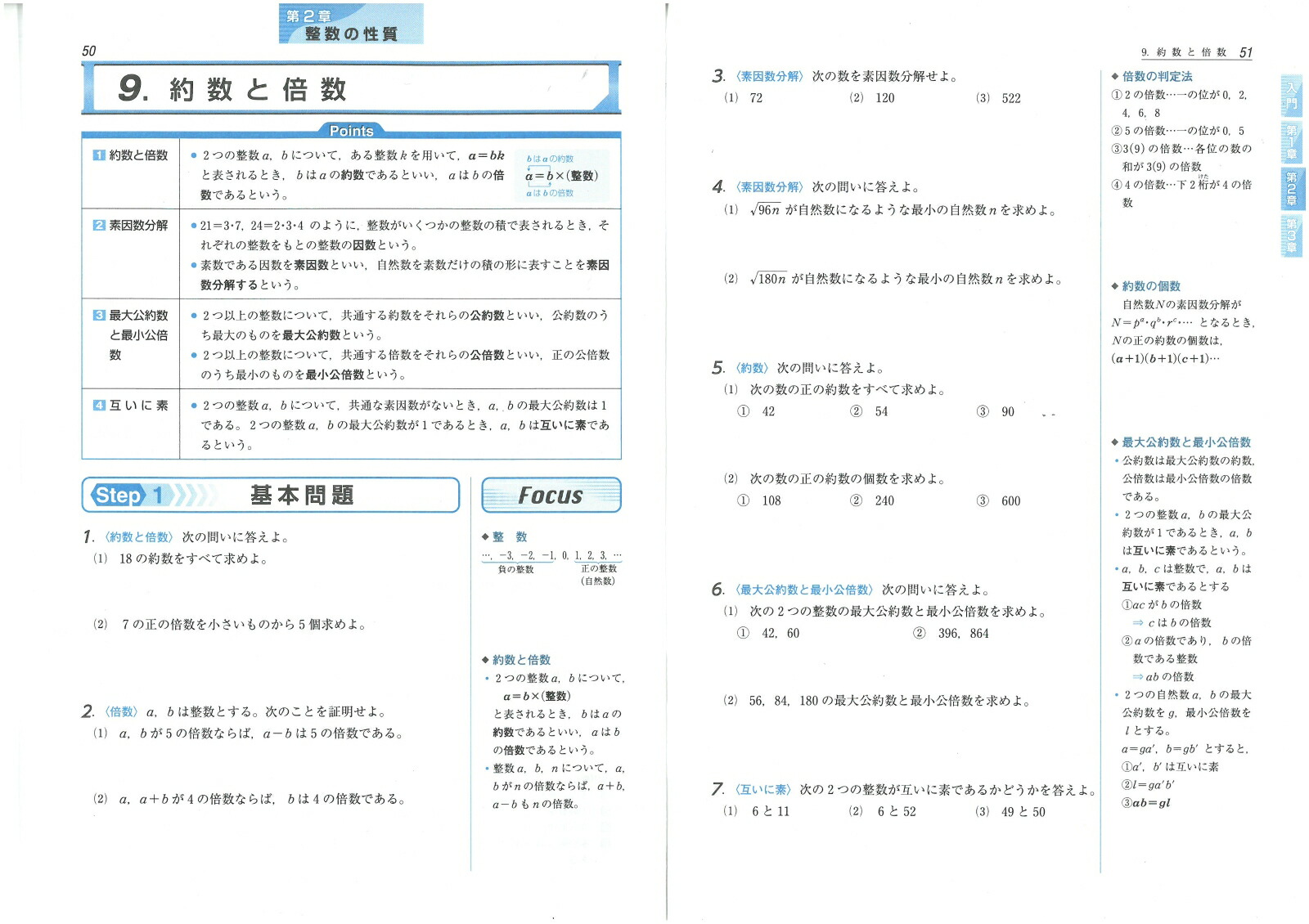 楽天ブックス 高校標準問題集数学a 高校数学教育研究会 本