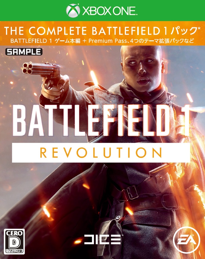 楽天ブックス: バトルフィールド 1 Revolution Edition XboxOne版 - XboxOne - 4938833022622 :  ゲーム