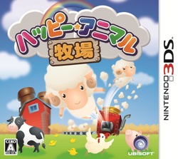 楽天ブックス ハッピー アニマル牧場 Nintendo 3ds ゲーム