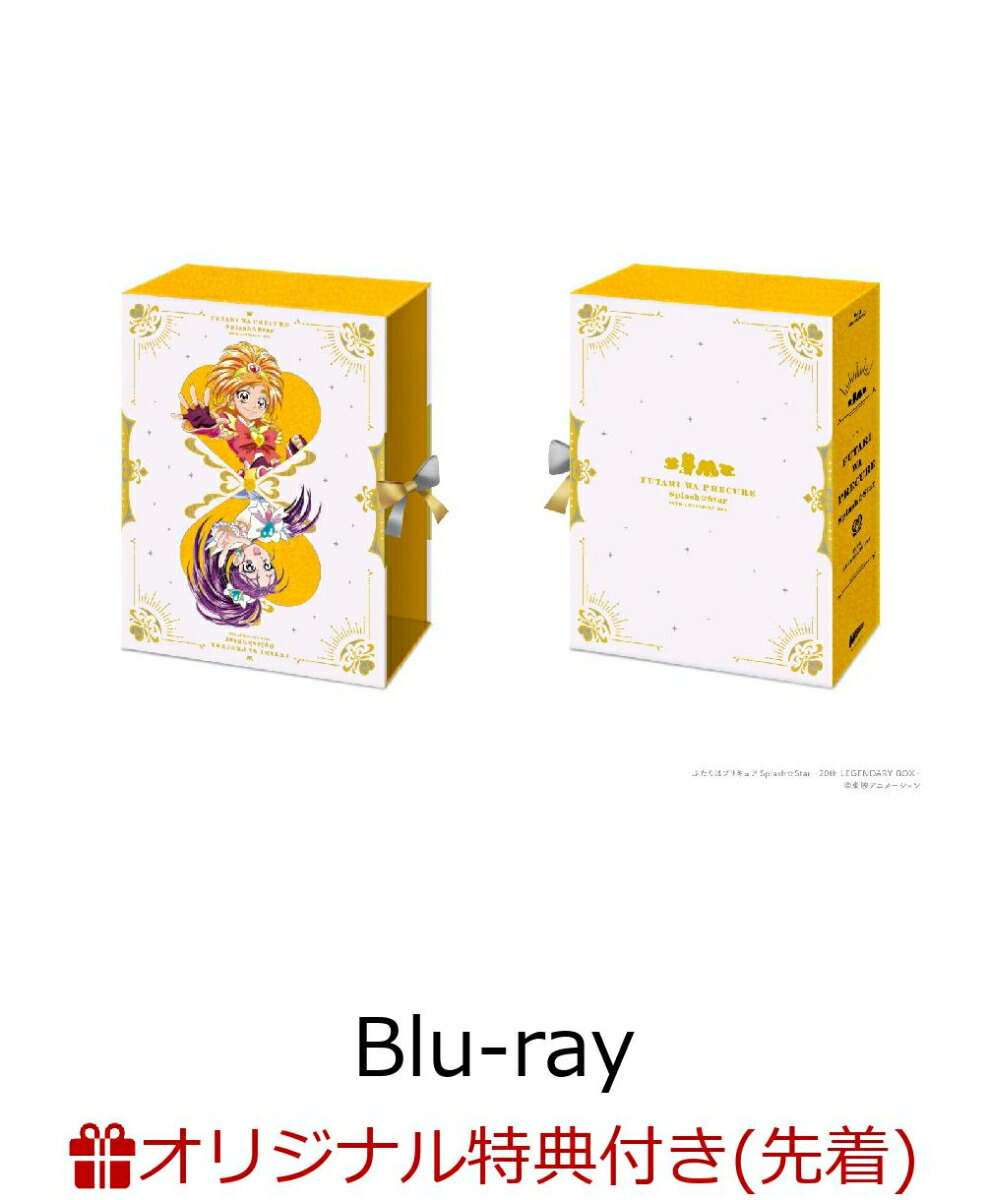 �ڳ�ŷ�֥å�������������ŵ+��ŷ�֥å�����������������ŵ+¾�ۤդ���ϥץꥭ�奢Splash��Star���20thLEGENDARYBOX�����Blu-ray��(�����ե����󥰥��P3(�������������㥱�åȥ��饹�Ȼ���)+����󲡤���ǼBOX+�ǲ�ؤդ���ϥץꥭ�奢MaxHeart�����ե����)