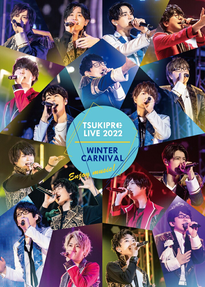 TSUKIPROLIVE2022WINTERCARNIVAL�̾���[(V.A.)]