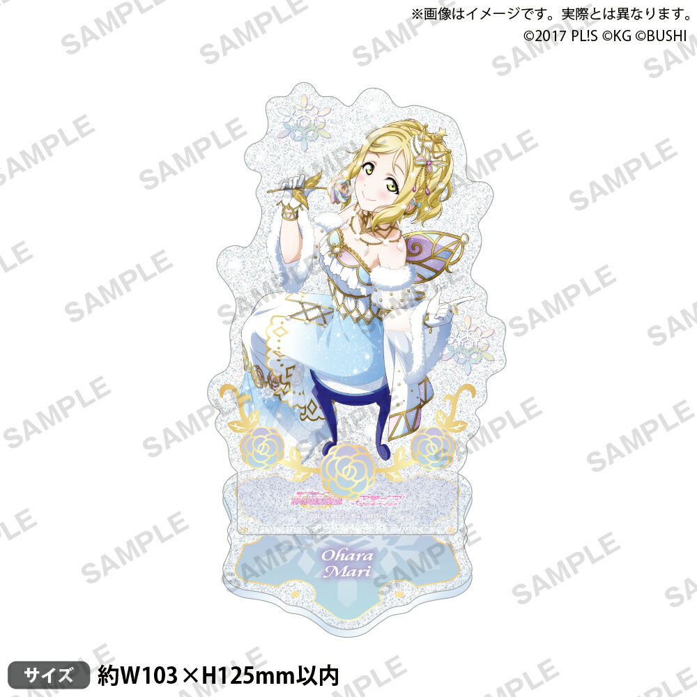 ラブライブ！スクールアイドルフェスティバル　きらりんアクリルスタンド Aqours 雪の精ver. 小原鞠莉画像