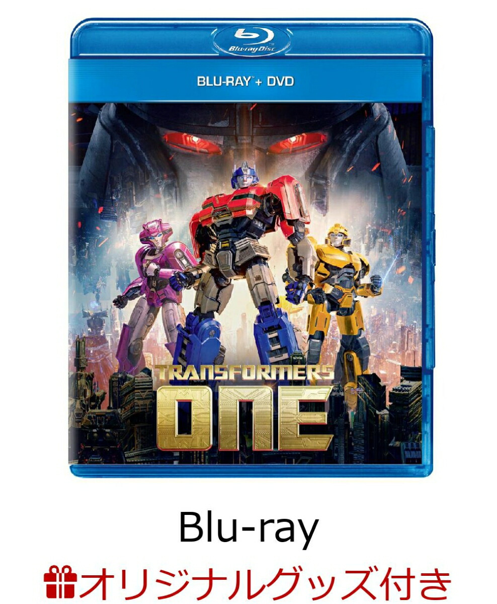 【楽天ブックス限定グッズ+楽天ブックス限定先着特典】トランスフォーマー/ONE ブルーレイ+DVD【Blu-ray】(アクリルキーホルダー6個セット(B)+アクリルプレート(A6サイズ))画像