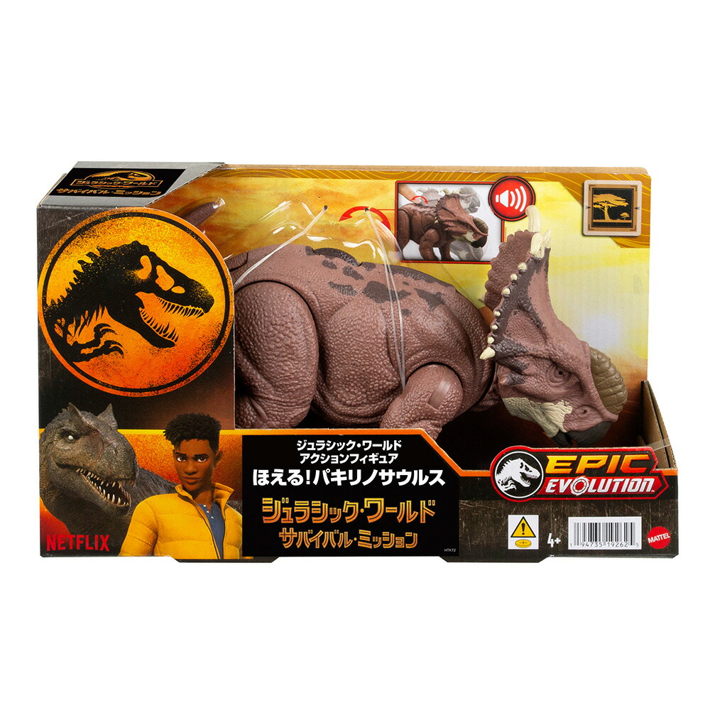 �ޥƥ른��饷�å�����(JURASSICWORLD)���������ե����奢�ۤ��롪�ѥ���Υ����륹�Ҷ������ե����奢��ε���������Ĺ:��28.3cm4�Ф���֥饦��HTK72