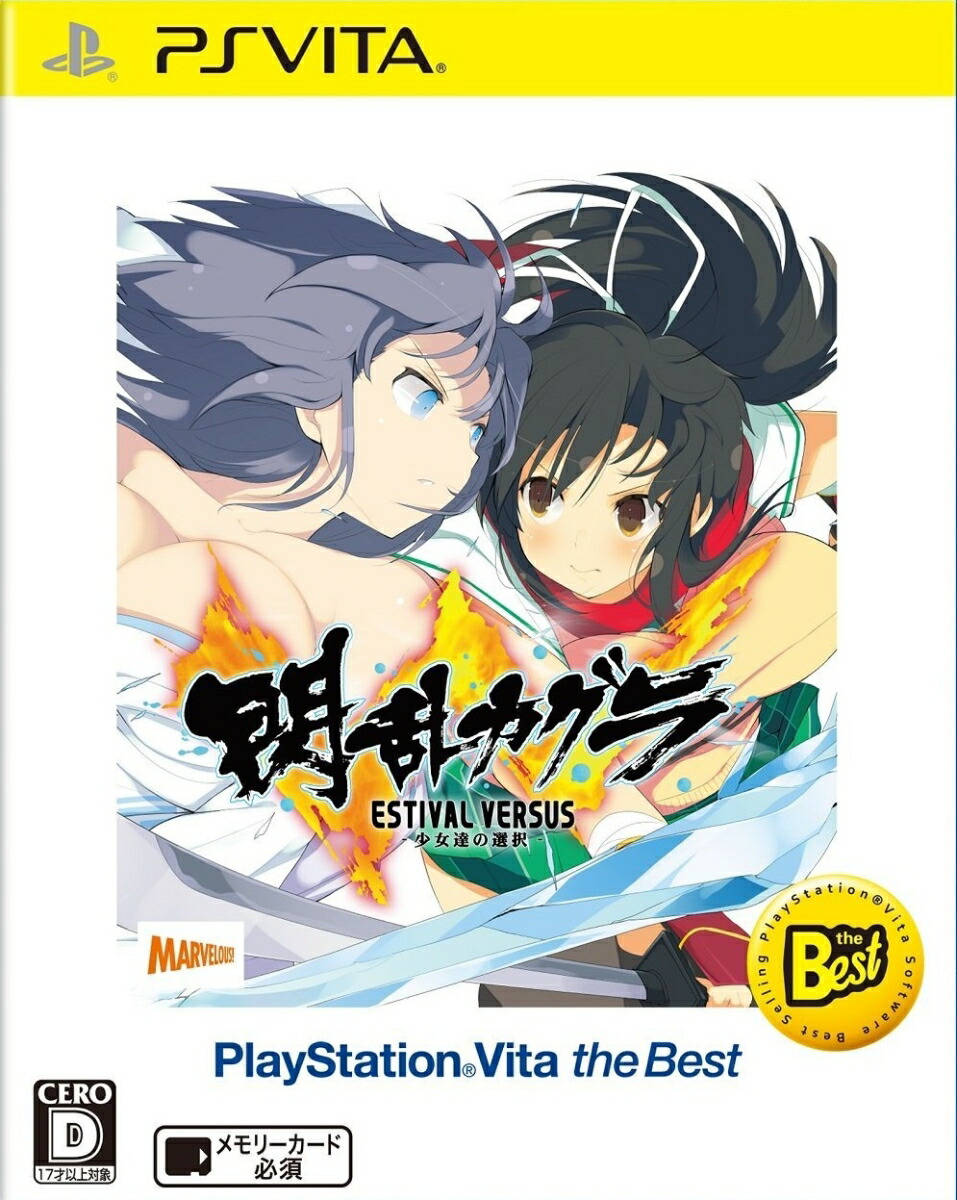 ���𥫥���ESTIVALVERSUS-����ã������-PlayStationVitatheBest
