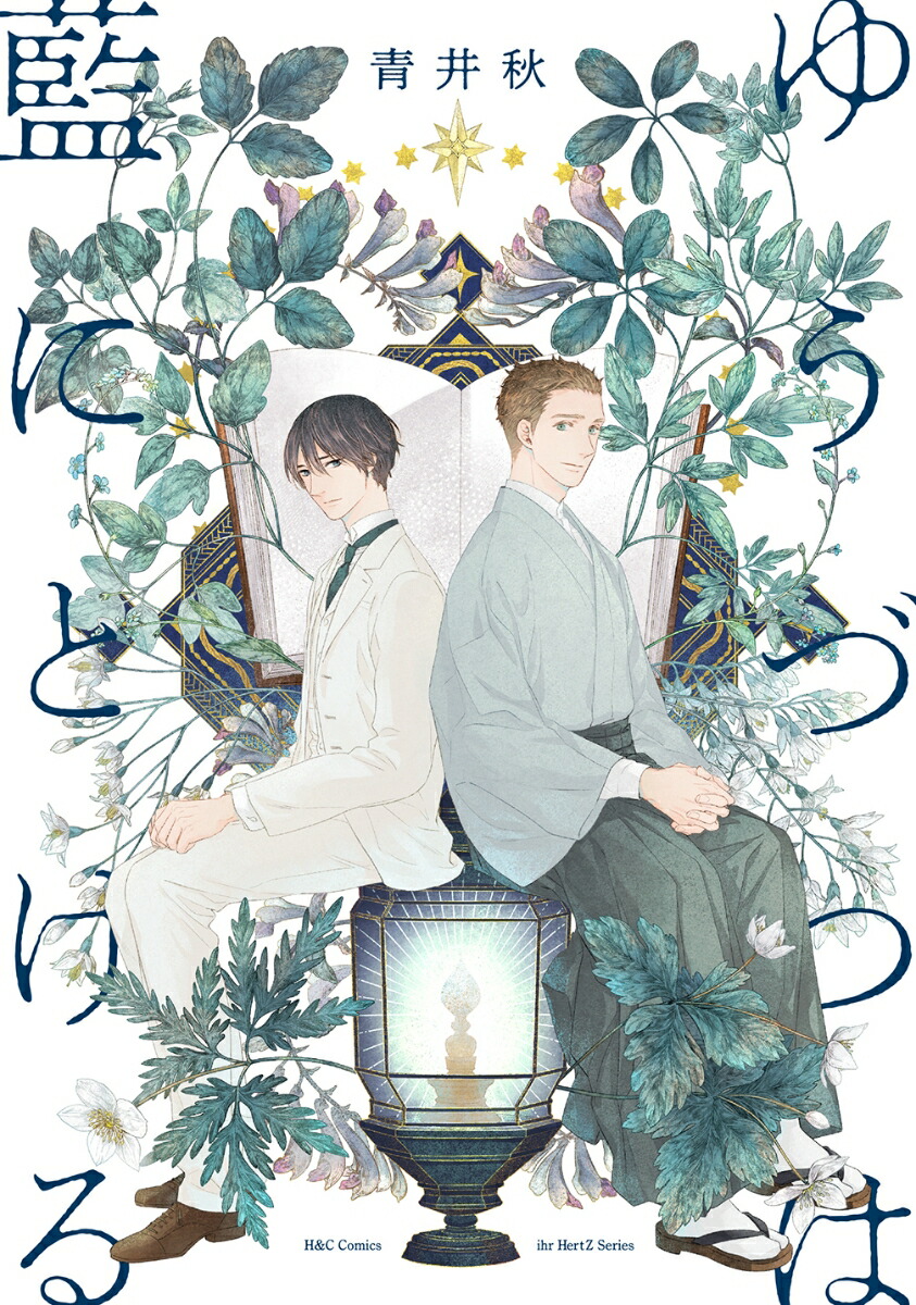 �椦�ŤĤ����ˤȤ����H��CComicsihrHertZ���꡼��292��[�İ潩]