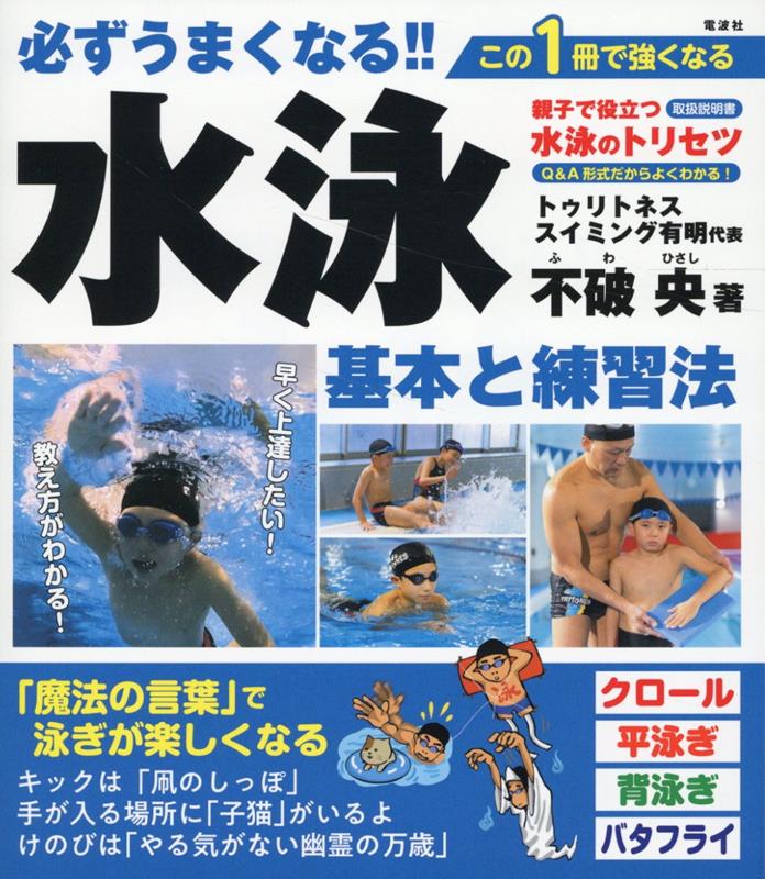 ɬ�����ޤ��ʤ�!!��˴��ܤ�����ˡ[���˱�]
