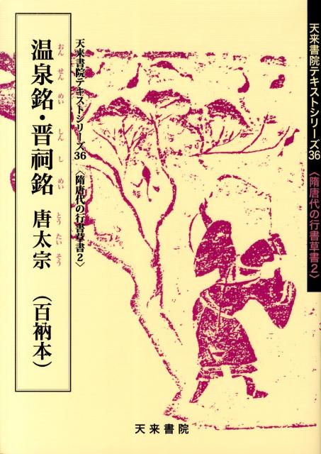 草字彙　11冊　出雲寺和泉掾　古書 扶桑書房古書目録 近代詩特集号 / 東原武文 [34598] | 書肆田高