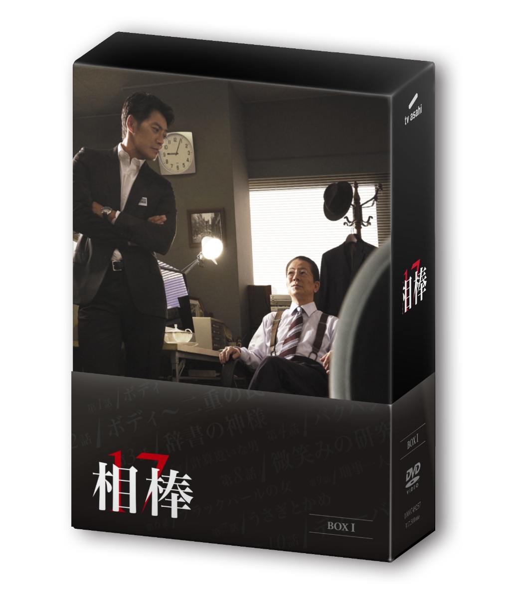 楽天ブックス: 相棒 season 17 DVD-BOX 1 - 水谷豊 - 4548967432626 : DVD