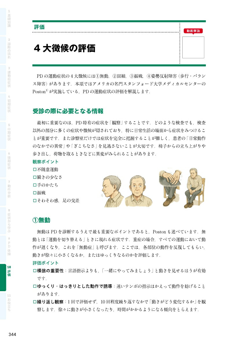 �ѡ����󥽥��¤ε�ǽ¥��ư��ʬ�Ϥ��鼫��ȥ졼�˥󥰤ޤ�[���ͣ��]