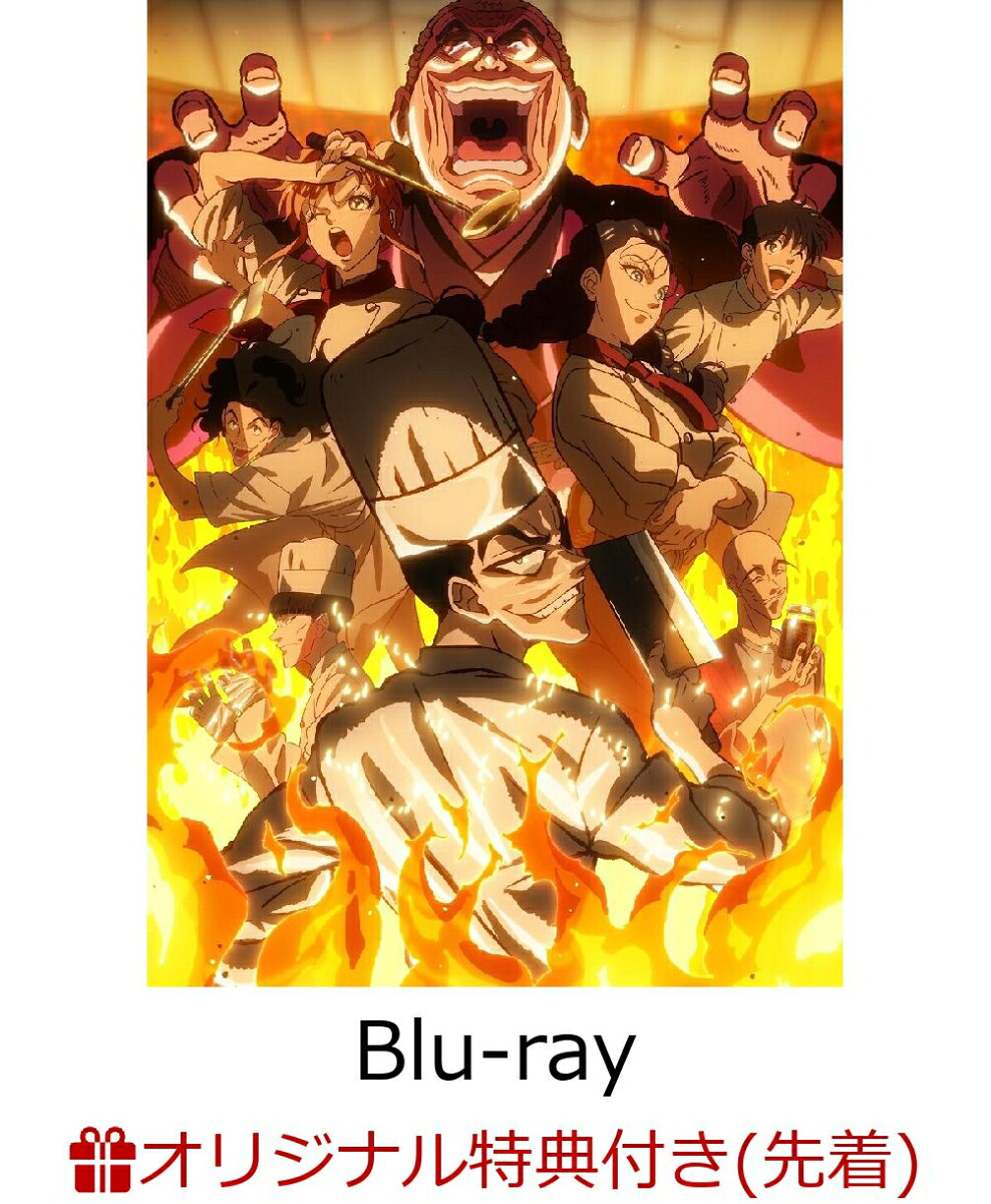 【楽天ブックス限定先着特典+先着特典】TVアニメ「鉄鍋のジャン！」BD-BOX(完全初回限定生産)【Blu-ray】(A3クリアポスター(キービジュアル使用)+名シーンブロマイド3枚セット(秋山の料理は魔法！Ver))[戸谷菊之介]