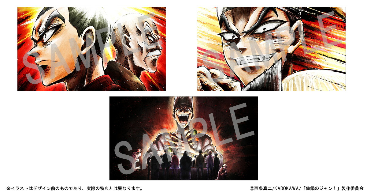 【楽天ブックス限定先着特典+先着特典】TVアニメ「鉄鍋のジャン！」BD-BOX(完全初回限定生産)【Blu-ray】(A3クリアポスター(キービジュアル使用)+名シーンブロマイド3枚セット(秋山の料理は魔法！Ver))[戸谷菊之介]