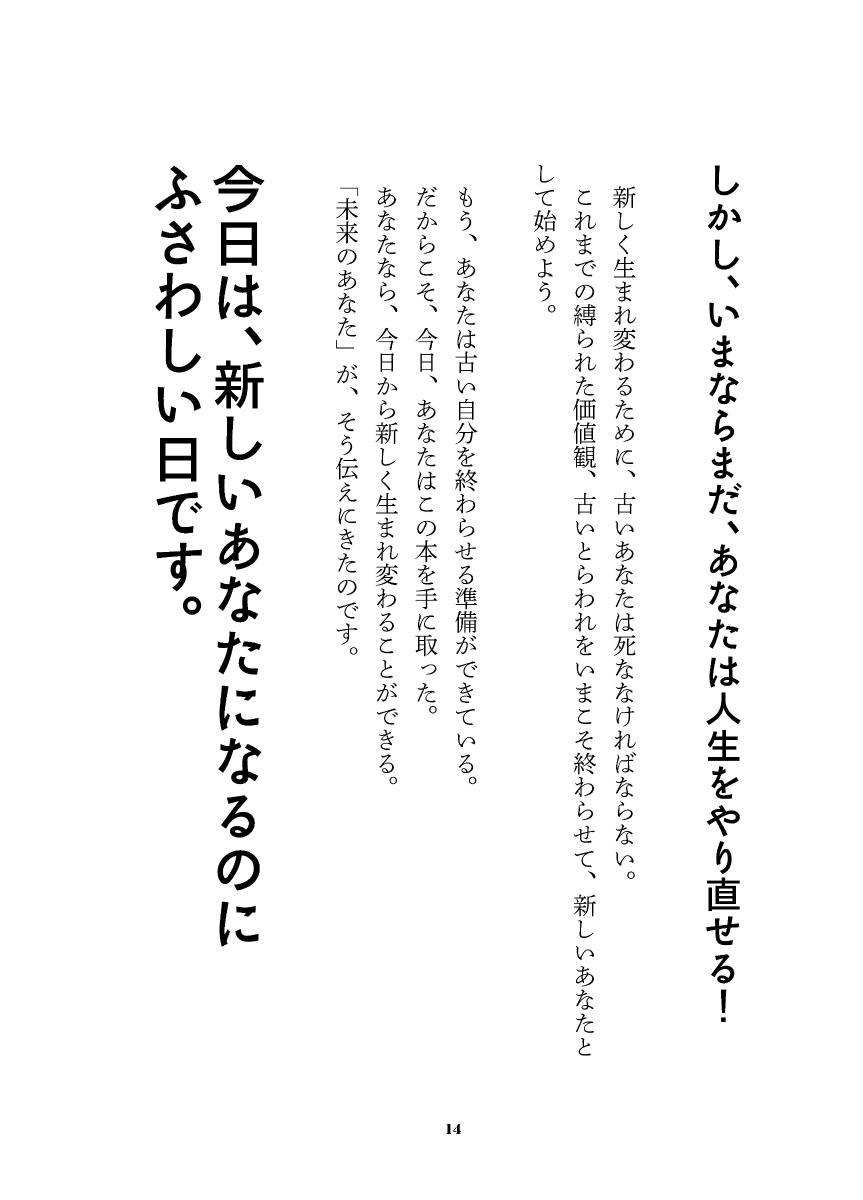 楽天ブックス あした死ぬかもよ 人生最後の日に笑って死ねる27の質問 ひすいこたろう 9784799312629 本