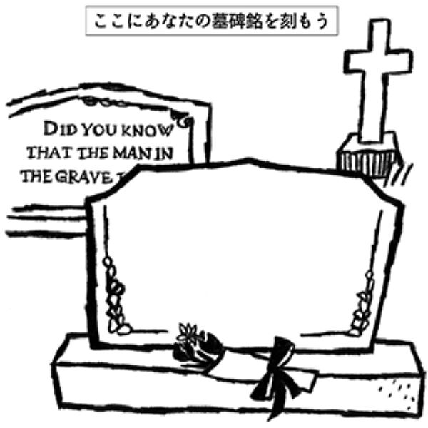 あした死ぬかもよ？人生最後の日に笑って死ねる27の質問[ひすいこたろう]