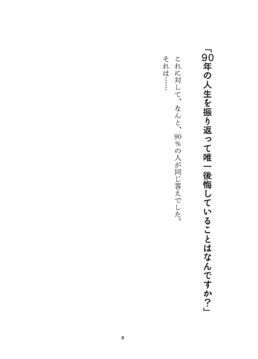 楽天ブックス あした死ぬかもよ 人生最後の日に笑って死ねる27の質問 ひすいこたろう 本