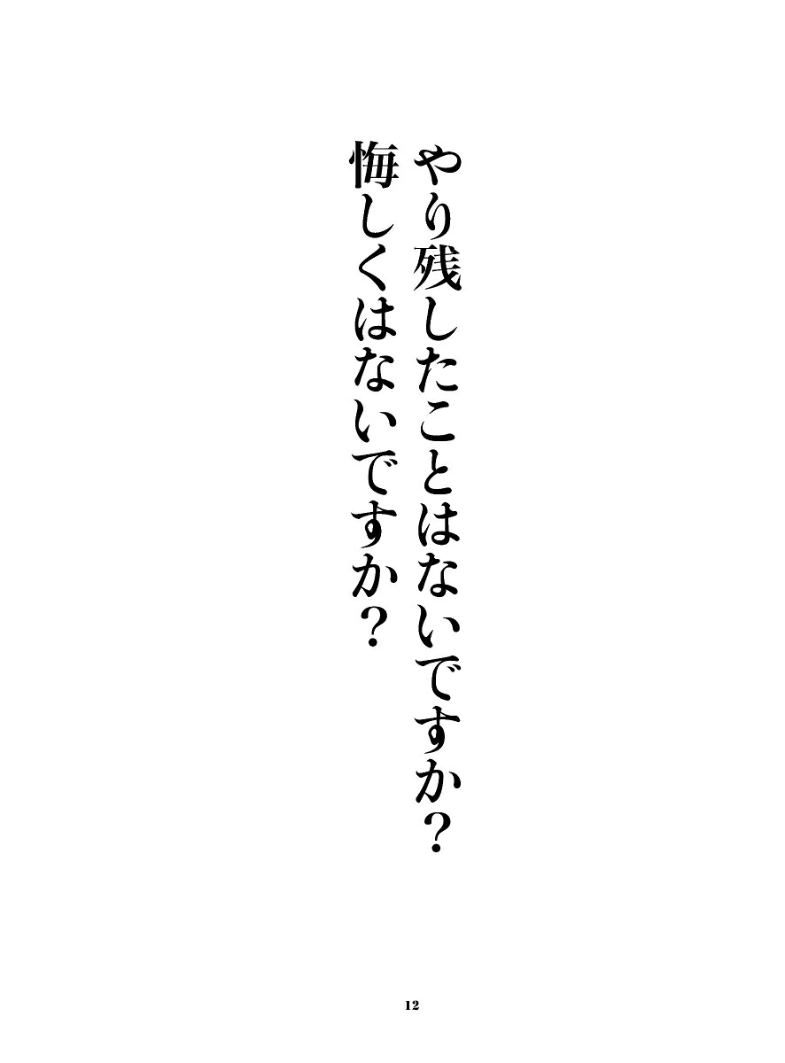 あした死ぬかもよ？人生最後の日に笑って死ねる27の質問[ひすいこたろう]