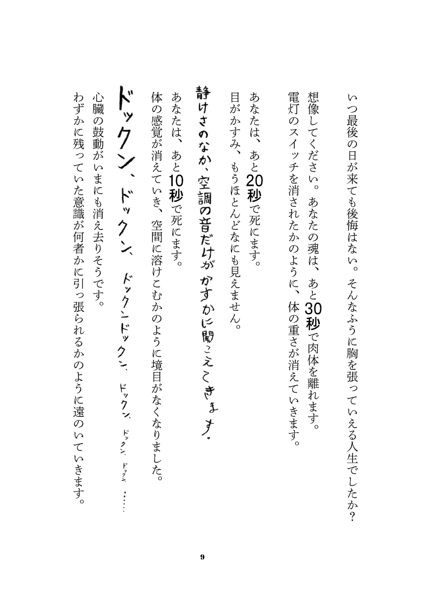 楽天ブックス あした死ぬかもよ 人生最後の日に笑って死ねる27の質問 ひすいこたろう 9784799312629 本