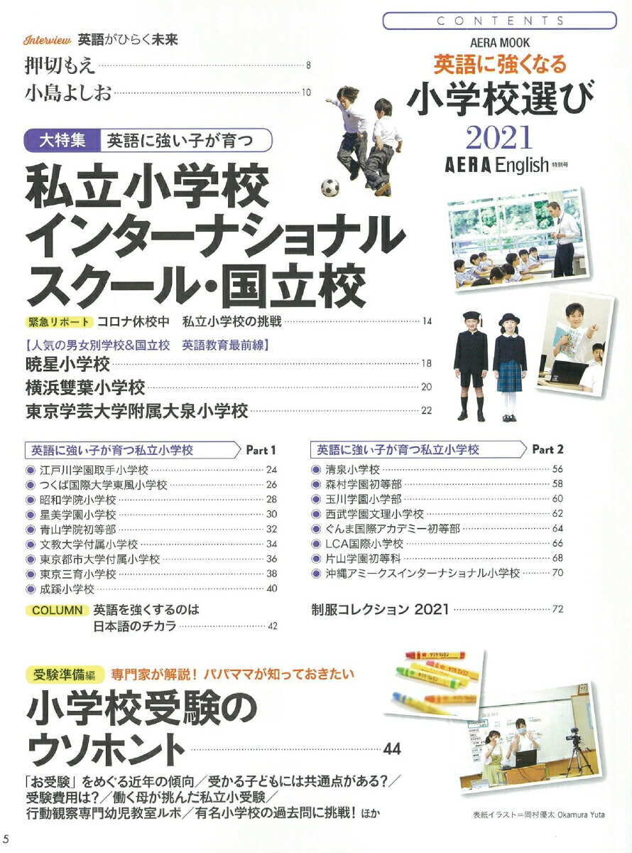 AERAEnglish���̹�Ѹ�˶����ʤ뾮�ع�����2021��AERA��å���