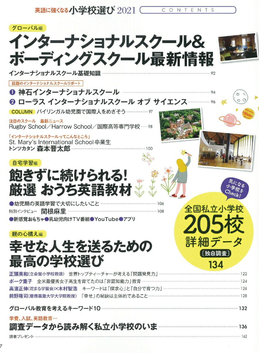 AERAEnglish���̹�Ѹ�˶����ʤ뾮�ع�����2021��AERA��å���