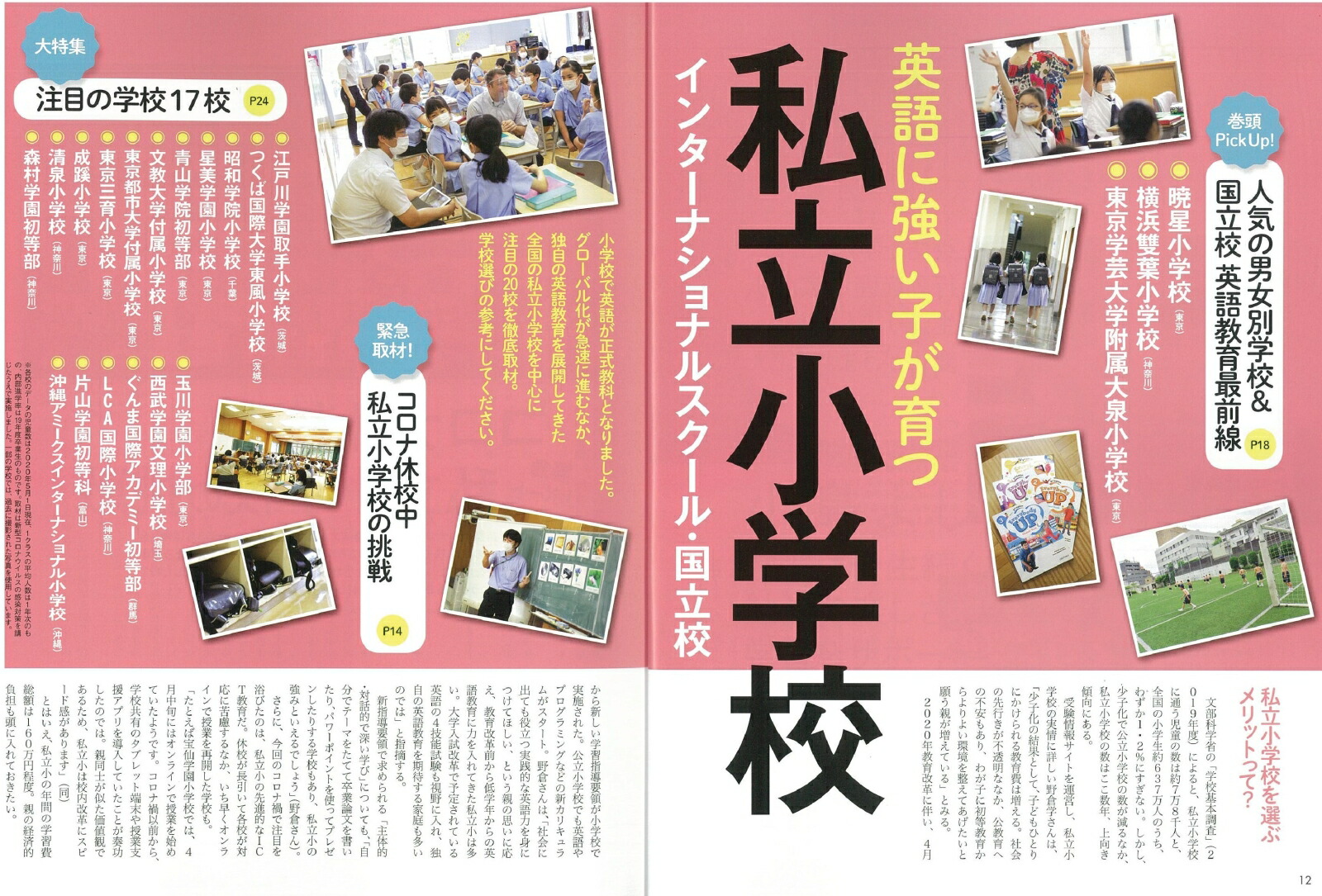 AERAEnglish���̹�Ѹ�˶����ʤ뾮�ع�����2021��AERA��å���