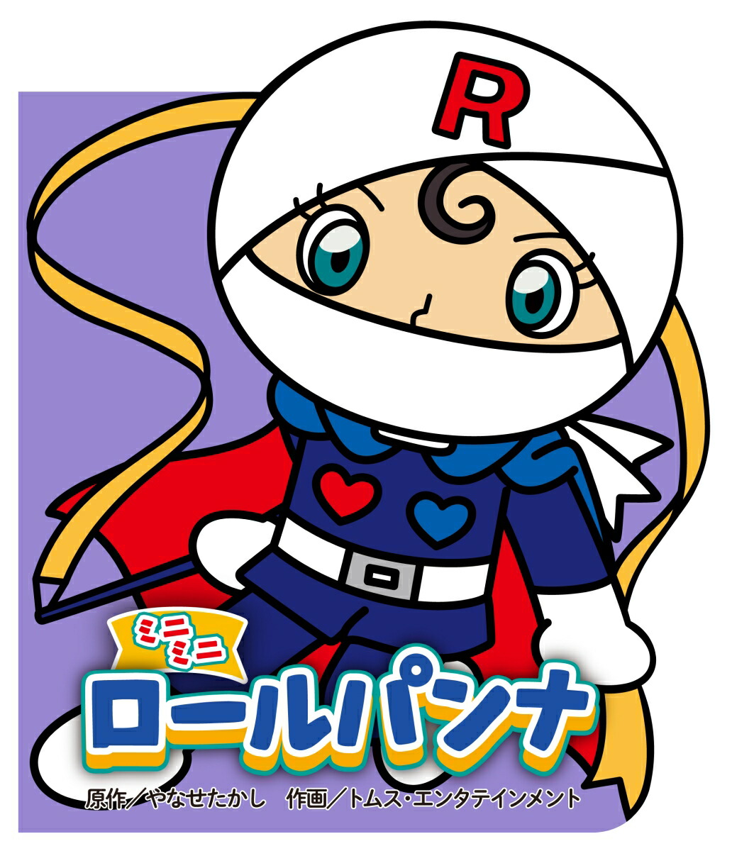 ߥ˥ߥ˥ѥʡʤɤǤ⥢ѥޥߥ˥֥å10[ʤ]