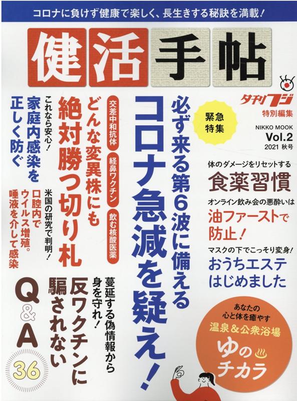 ����ġ��Vol��22021������ý���ɬ�������6�Ȥ������륳���ʵ޸��򵿤�����NIKKOMOOKͼ���ե������Խ���