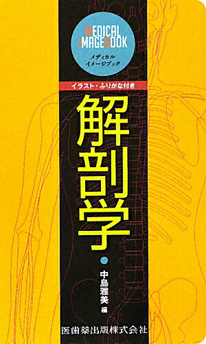 機能解剖学functional anatomy【DVD6枚組】ME316-S Amazon.co.jp: 機能解剖学 functional anatomy［理学療法 ME316