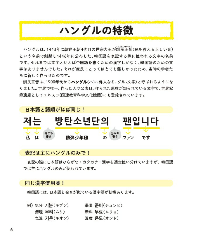 楽天ブックス 書き込み式入門韓国語完全マスターブック 辛昭静 本