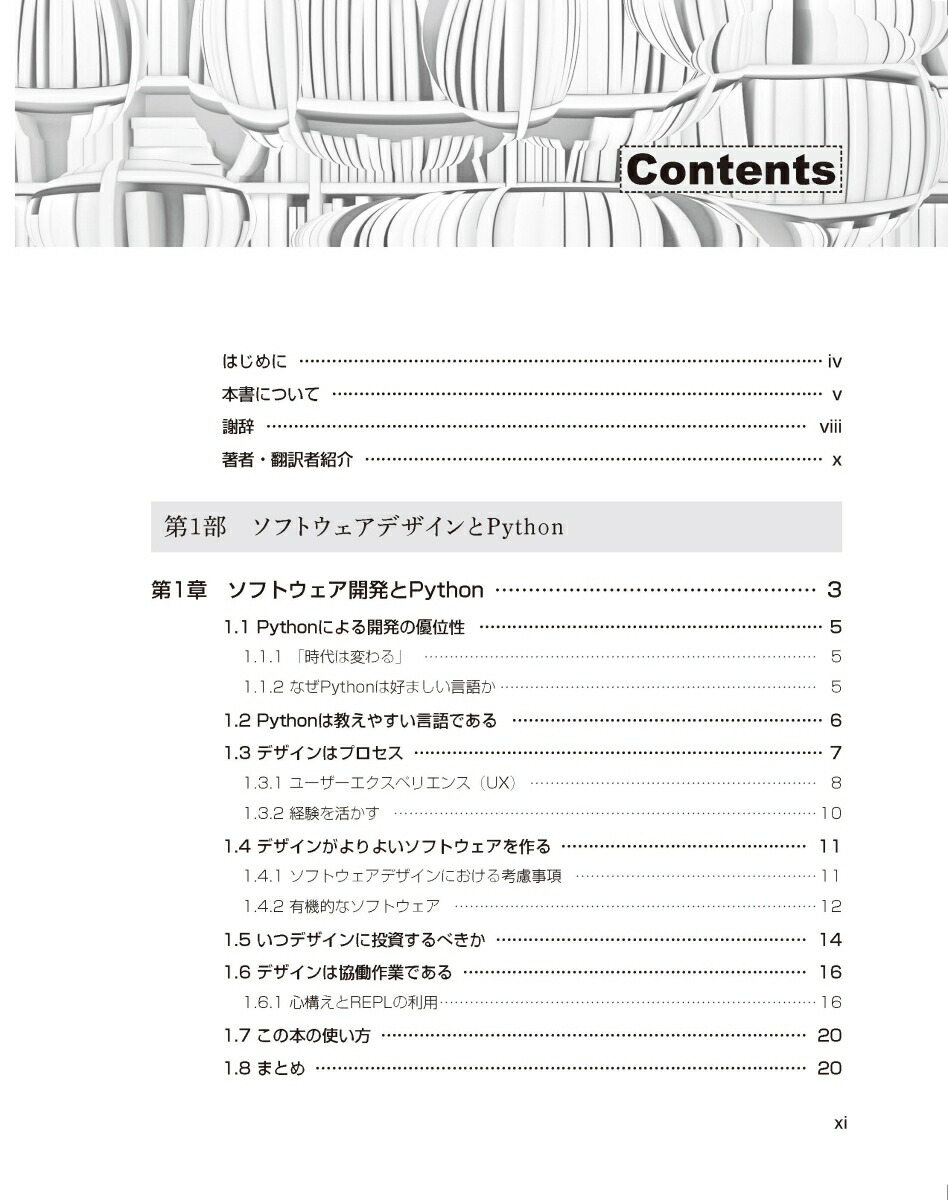 �ץ��ե��å���ʥ�Python���եȥ������ǥ�����θ�§�ȼ�����impresstopgearimpresstopgear��[DaneHillard]