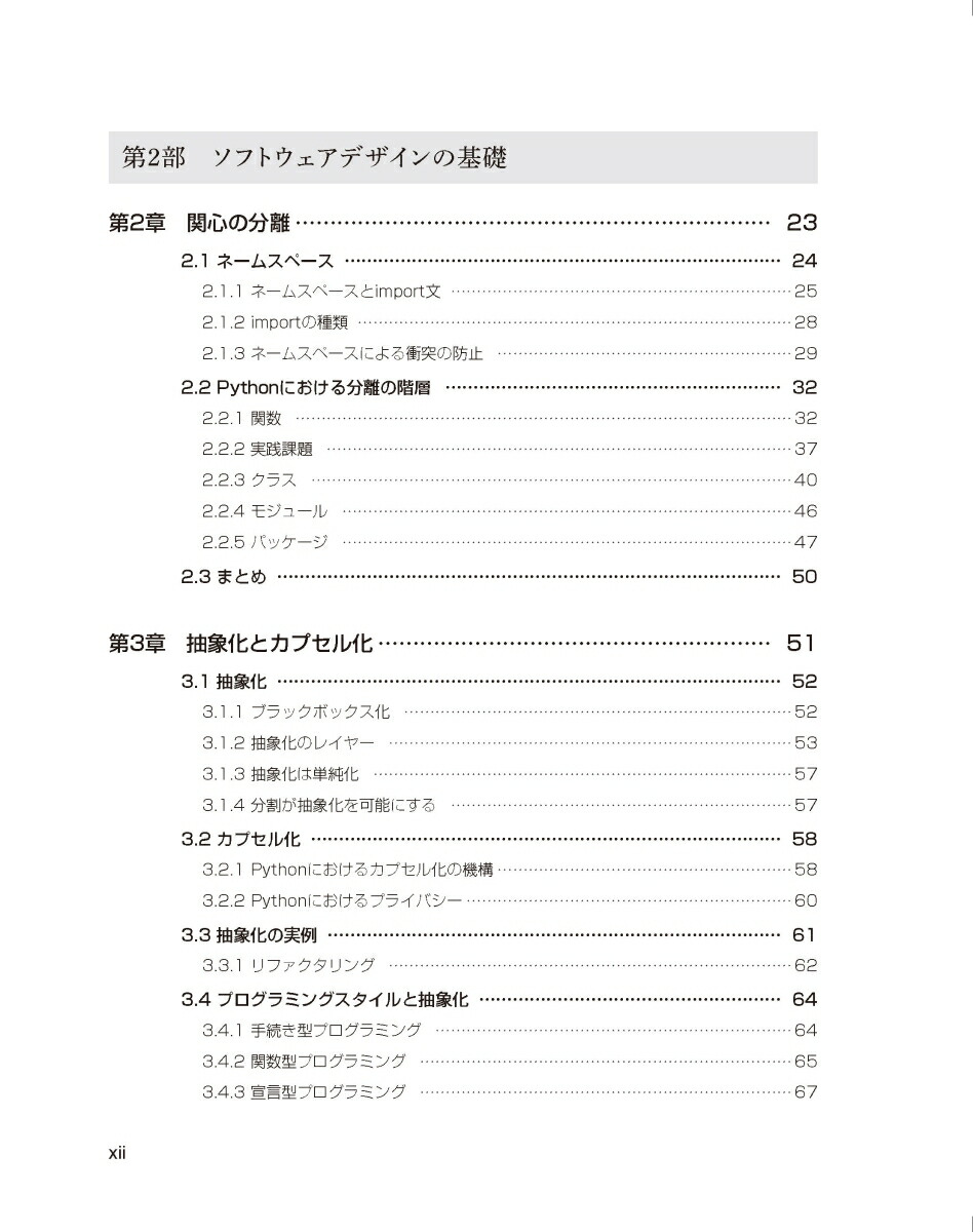 �ץ��ե��å���ʥ�Python���եȥ������ǥ�����θ�§�ȼ�����impresstopgearimpresstopgear��[DaneHillard]