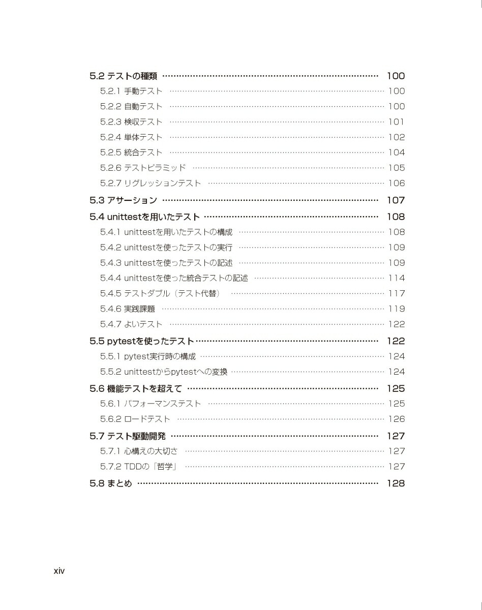 �ץ��ե��å���ʥ�Python���եȥ������ǥ�����θ�§�ȼ�����impresstopgearimpresstopgear��[DaneHillard]