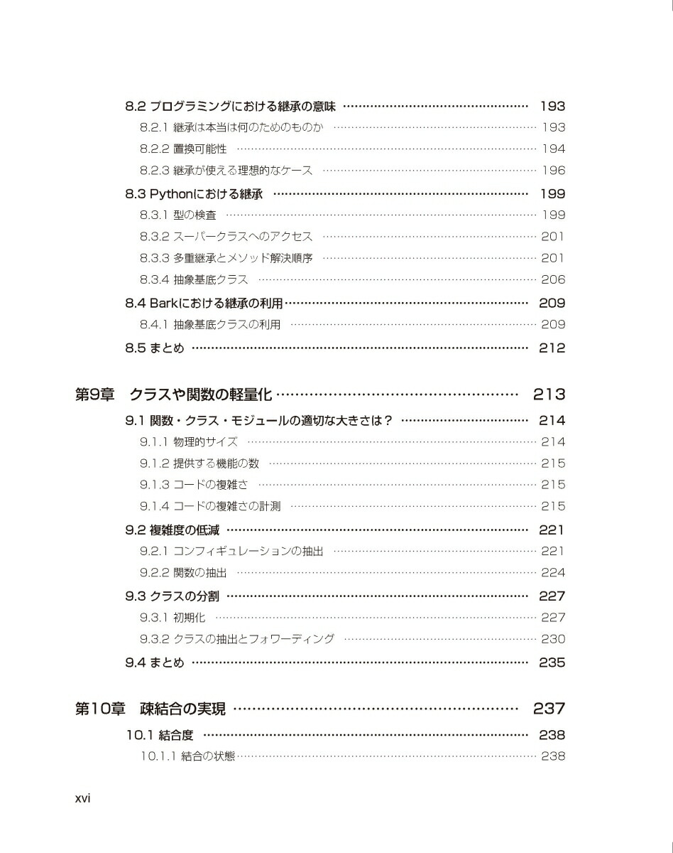 �ץ��ե��å���ʥ�Python���եȥ������ǥ�����θ�§�ȼ�����impresstopgearimpresstopgear��[DaneHillard]