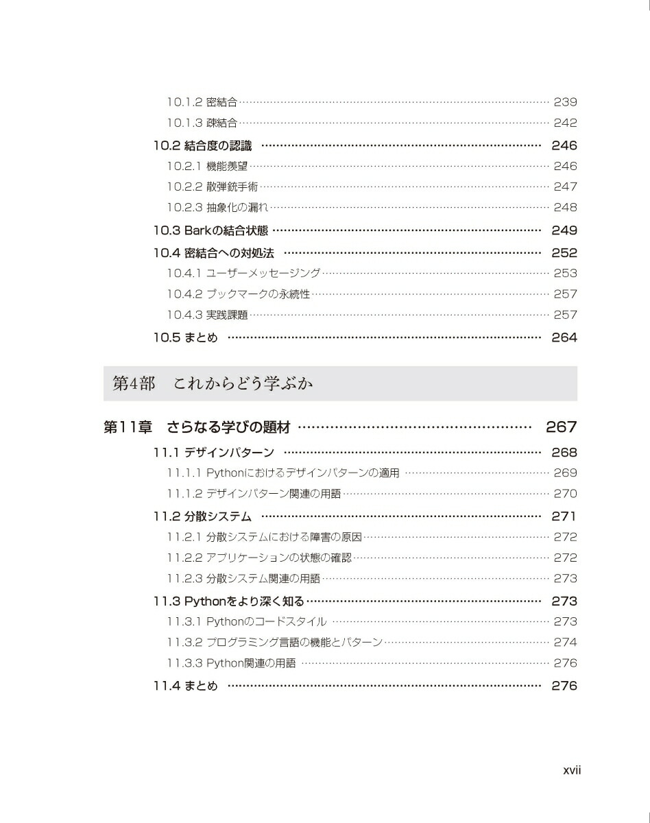 �ץ��ե��å���ʥ�Python���եȥ������ǥ�����θ�§�ȼ�����impresstopgearimpresstopgear��[DaneHillard]