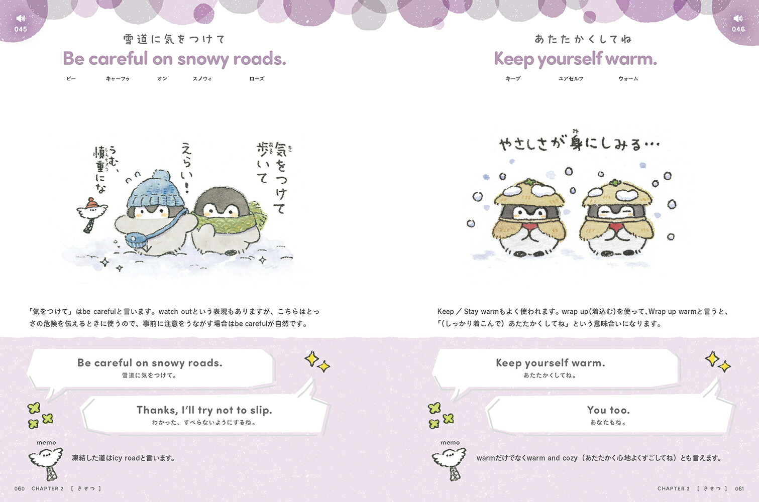 コウペンちゃんの英会話[るるてあ]