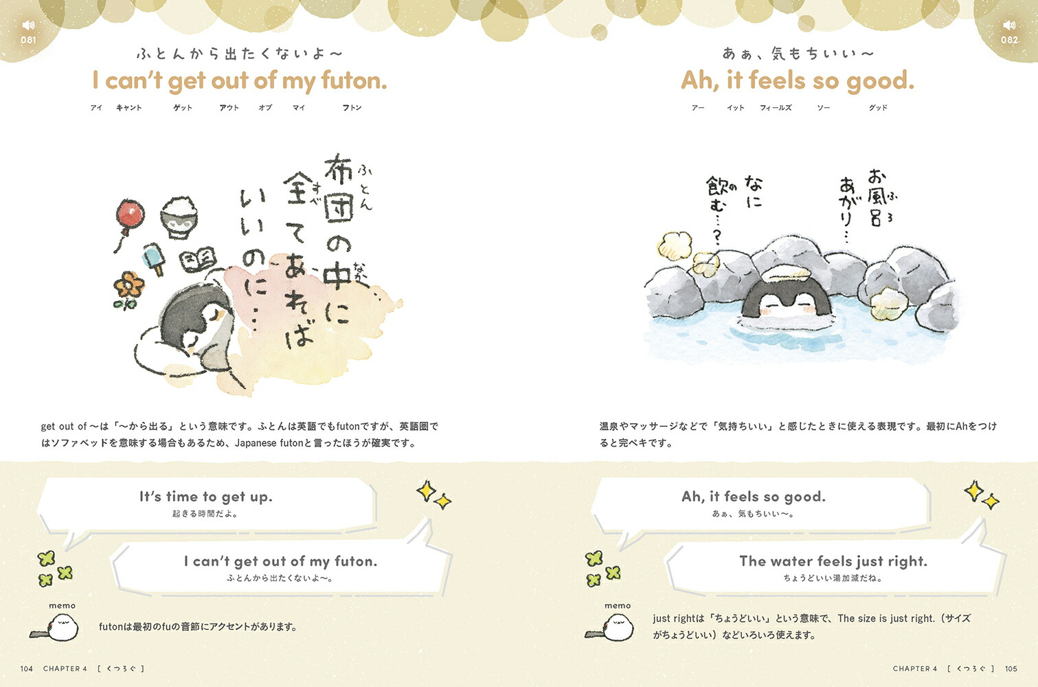 コウペンちゃんの英会話[るるてあ]