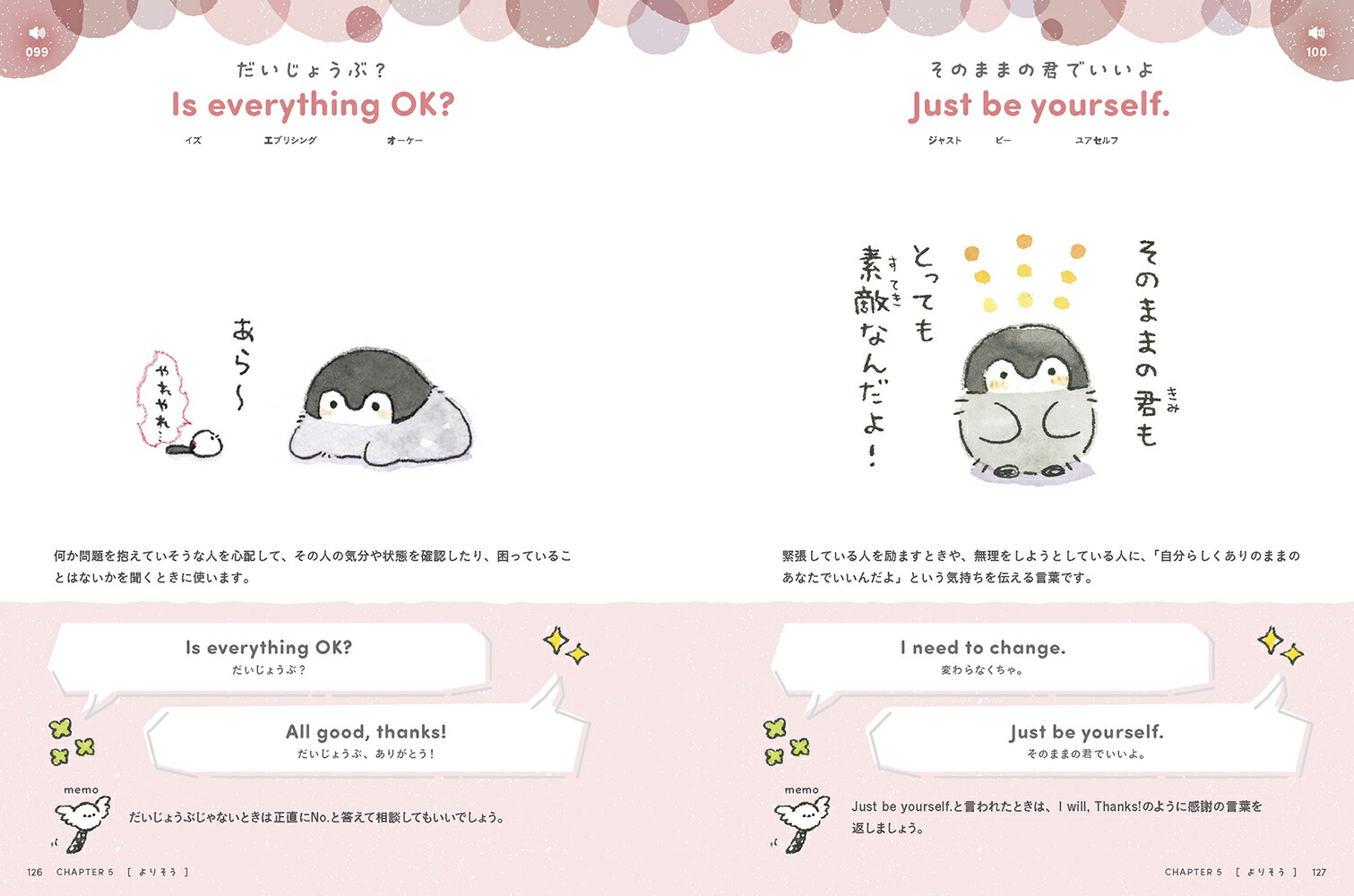 コウペンちゃんの英会話[るるてあ]