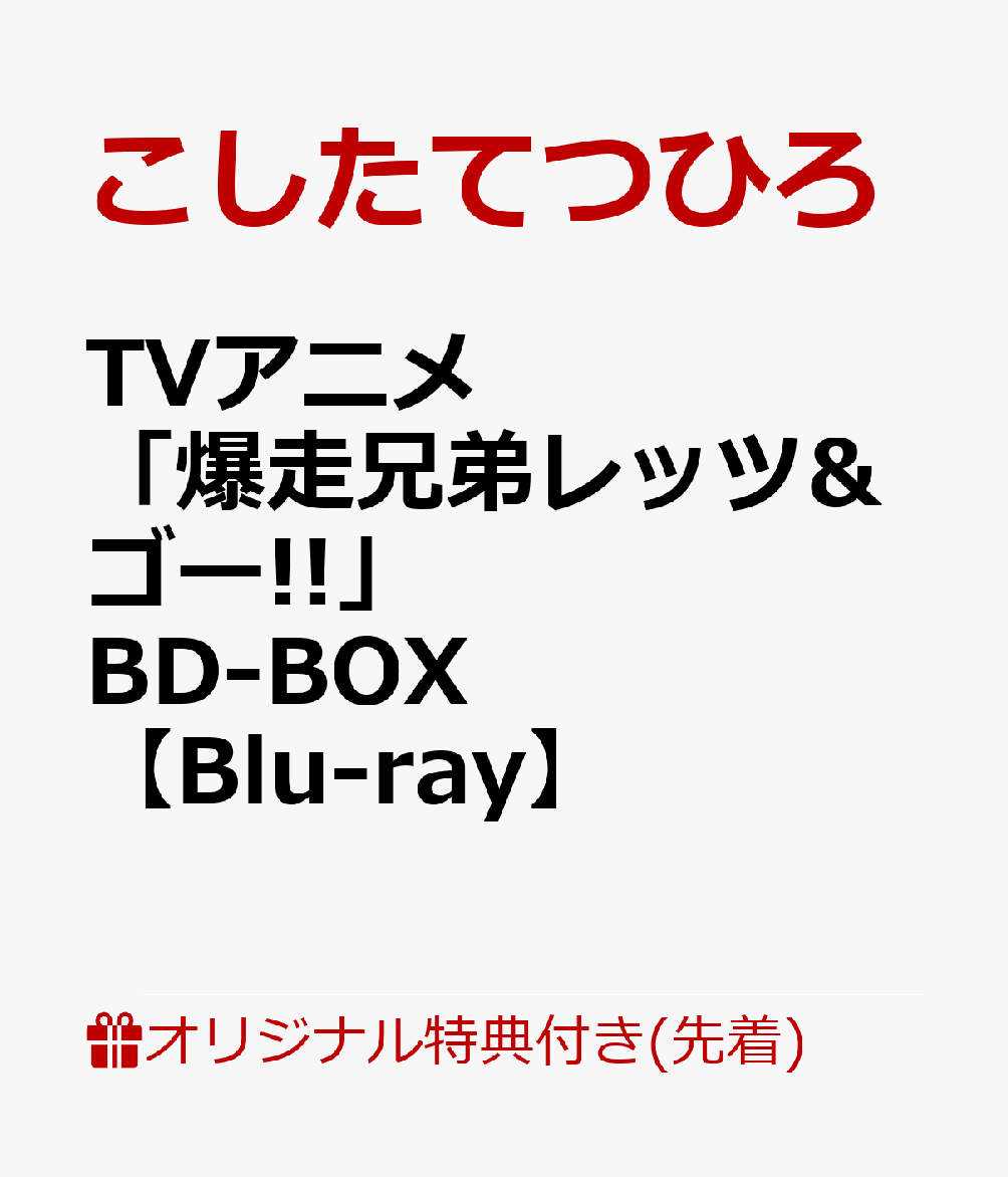 ڳŷ֥åŵTV˥å&!!BD-BOXBlu-ray(A3ꥢݥ󲡤饹ȥɥå)[ƤĤҤ]