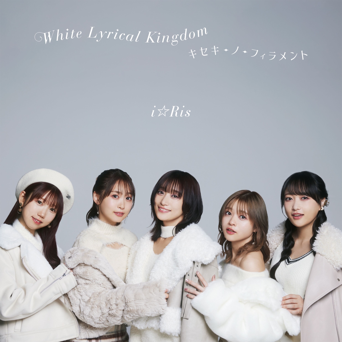 White Lyrical Kingdom/キセキーノーフィラメント (CD＋DVD)画像