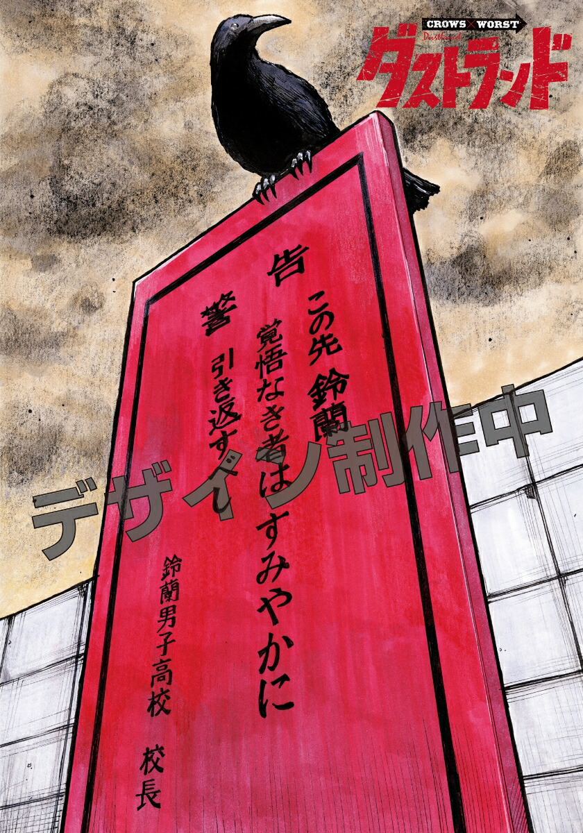 ダストランド　1画像