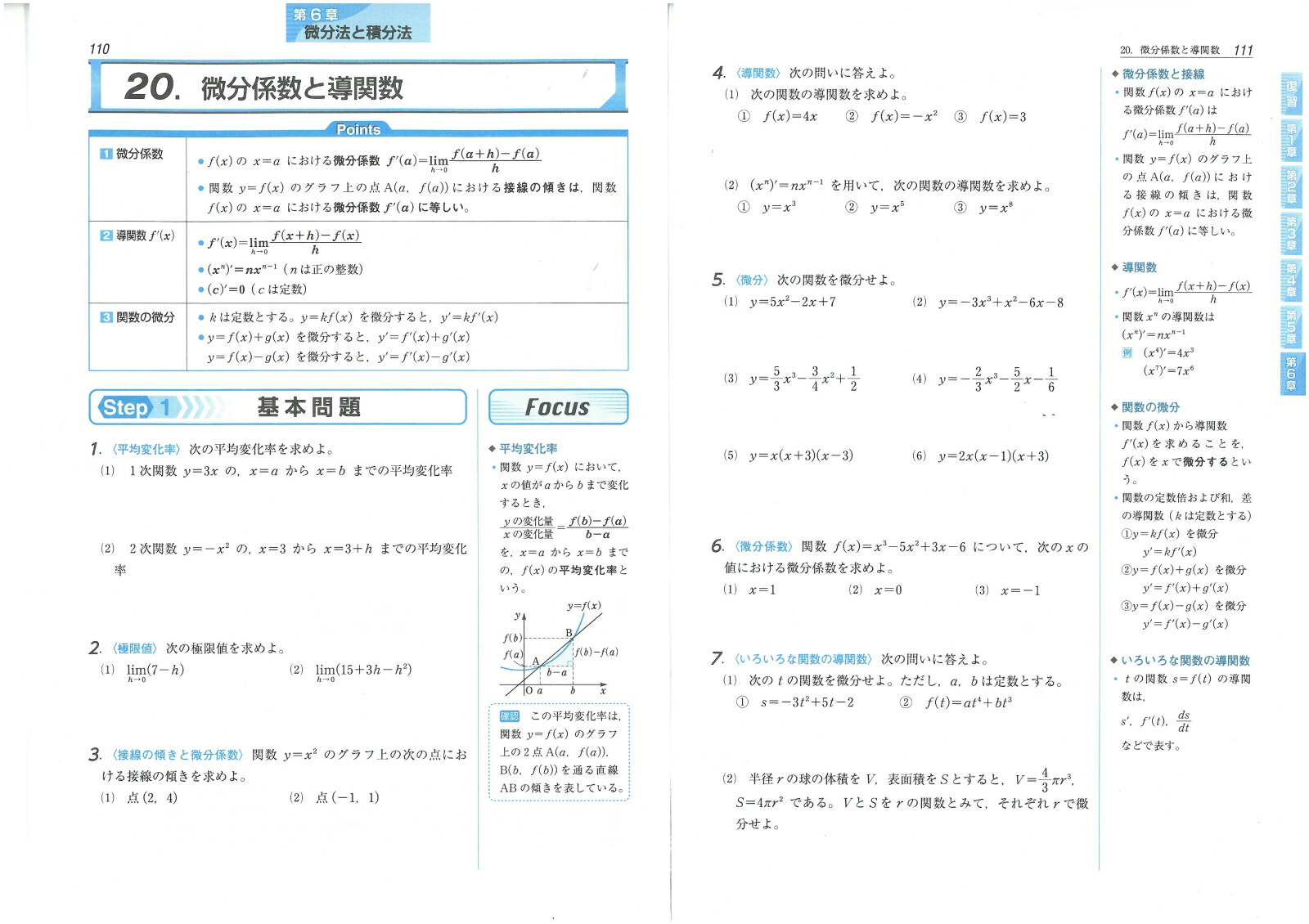 楽天ブックス 高校 標準問題集 数学2 高校数学教育研究会 本