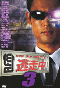 楽天ブックス 逃走中3 Run For Money 矢口真里 Dvd